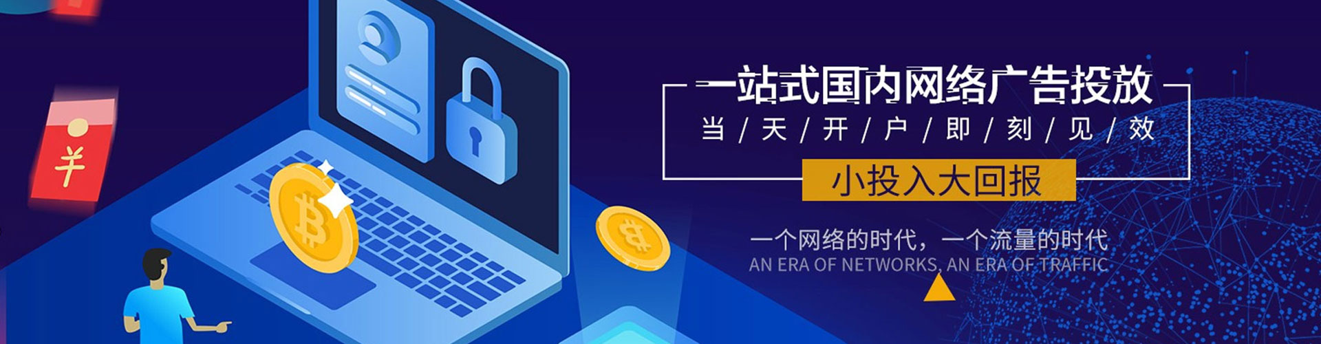 河津sem竞价